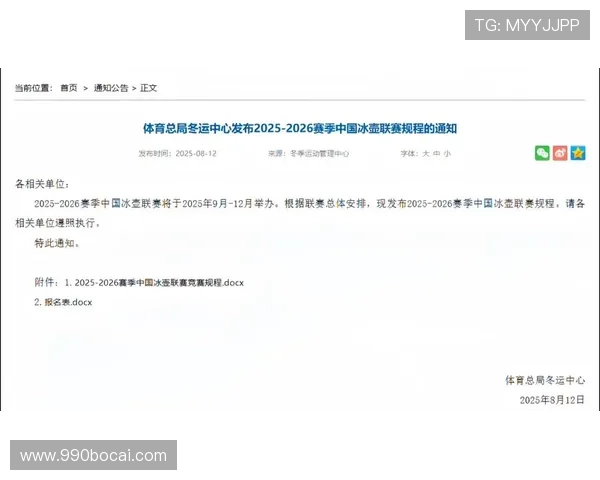 2026年冰壶比赛赛程安排及重要赛事时间表